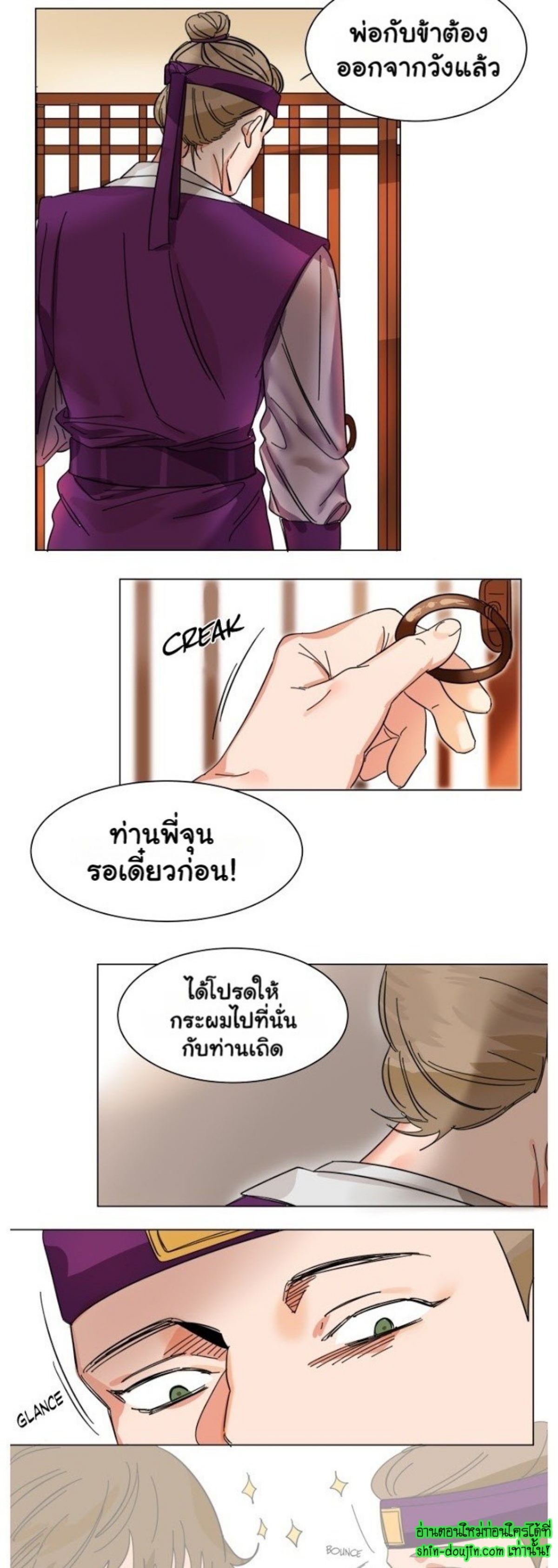 Keeper of the Pearl EP 6